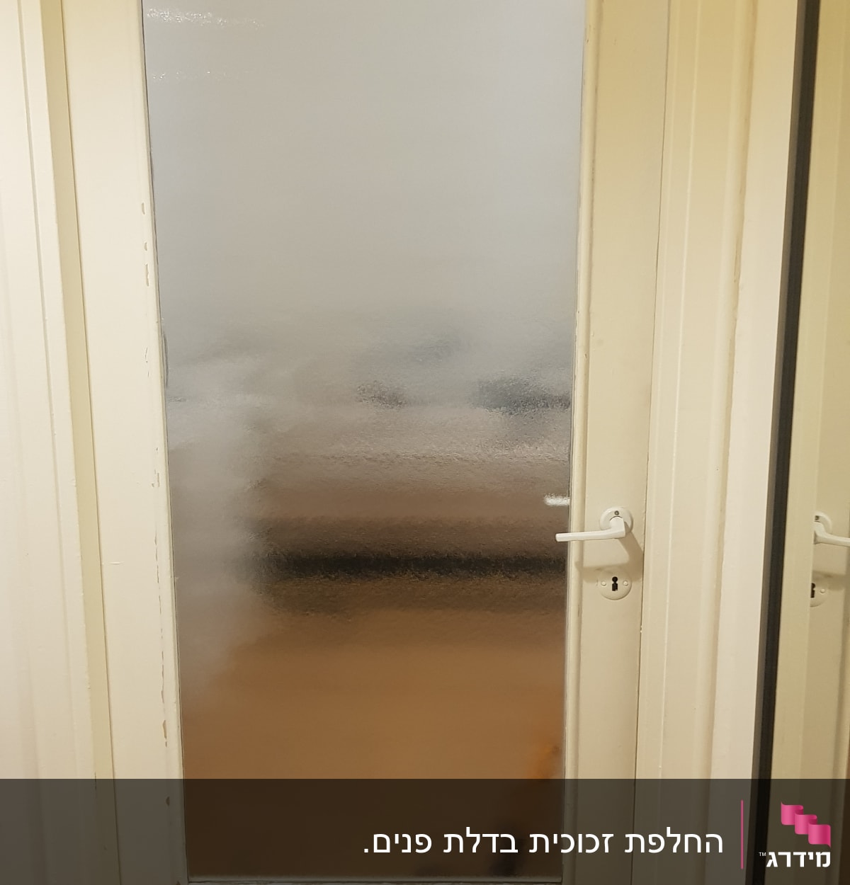 דלת עם זכוכית חלבית מטושטשת